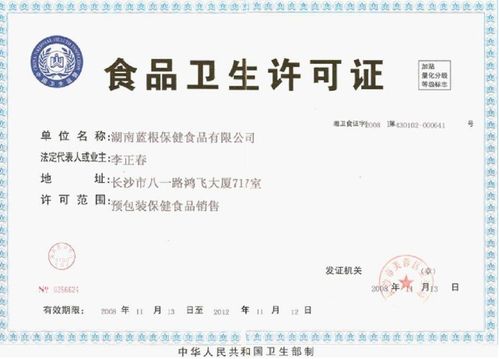 南昌道路運(yùn)輸許可證全程代辦南昌食品衛(wèi)生許可證專(zhuān)業(yè)代辦